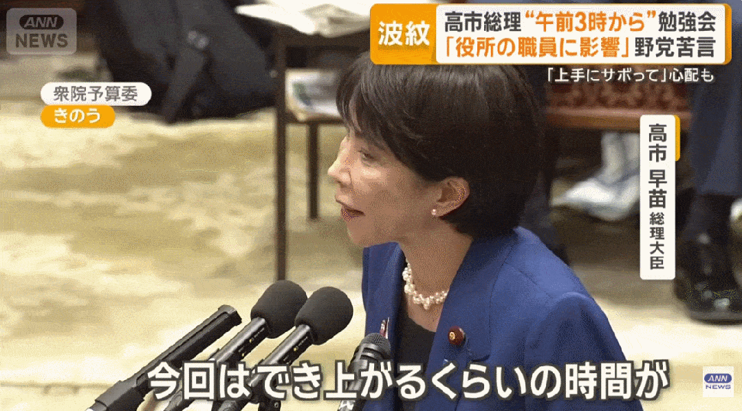 日本首相凌晨3点上班冲上热搜!100多人待命加班,“卷王”007模式让打工人集体破防(组图) - 8