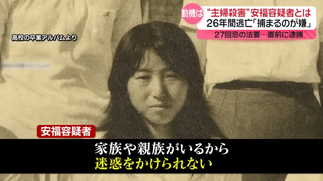 日本大爷租下妻子被杀的凶宅26年,竟真等来凶手!全网泪目...(组图) - 20