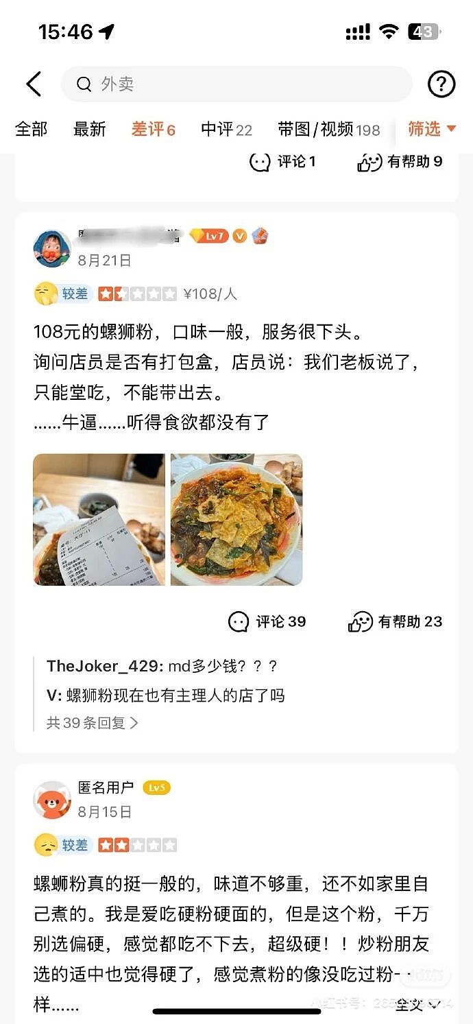 又一专坑中国年轻人的“新型网红”翻车,炸出多少跟风上瘾的人(组图) - 31