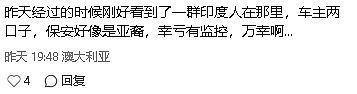 墨华人爆料！Glen购物中心停车场惊魂！“太恶劣了”（组图） - 7