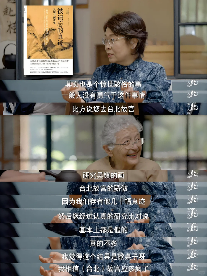 53岁考牛津，80岁出家：中国最敢说真话的顶级白富美，被封杀40年后，终于霸气回归（组图） - 30
