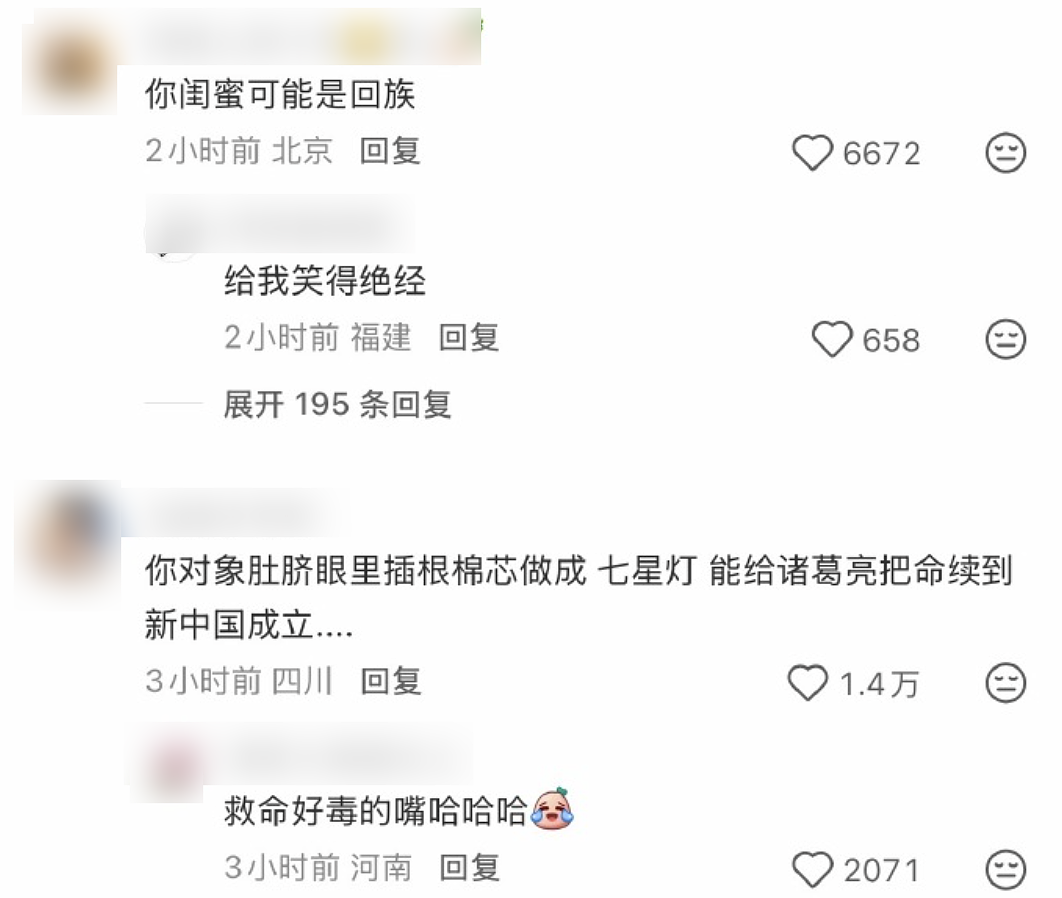 【爆笑】“当客家话遇上邪修......”哈哈哈哈哈哈哈哈哈每句都出乎意料（组图） - 45