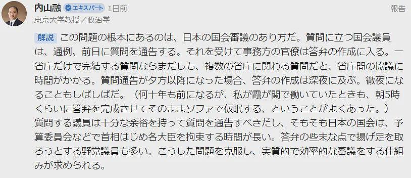 日本首相凌晨3点上班冲上热搜!100多人待命加班,“卷王”007模式让打工人集体破防(组图) - 15