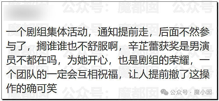 内幕重重？白百何团队亲自下场，曝私密聊天记录手撕剧组（组图） - 35