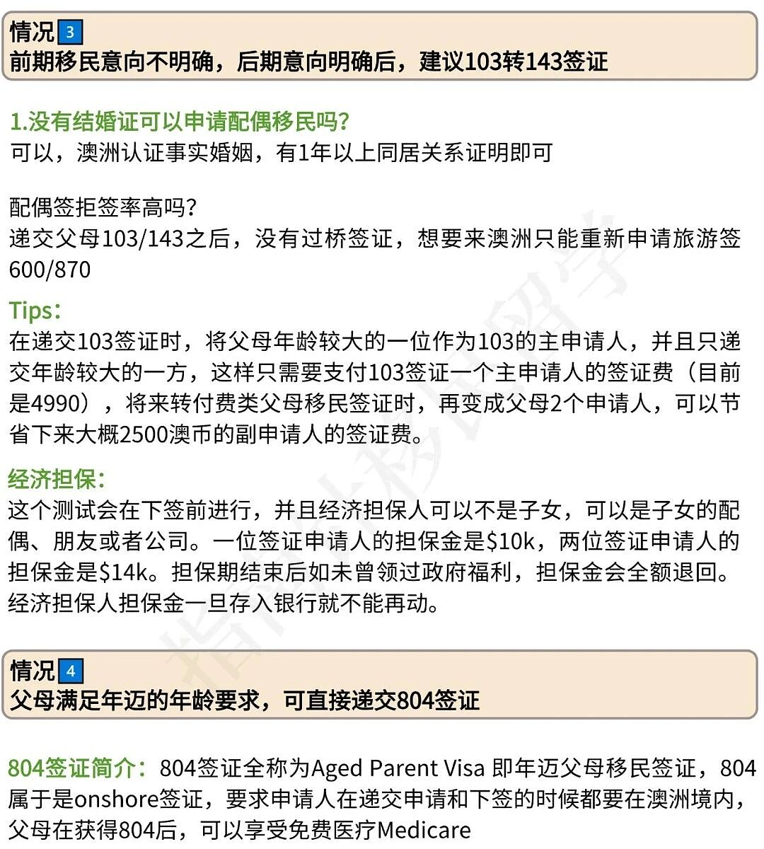 澳洲父母团聚7种方案，哪种适合你父母？（组图） - 4