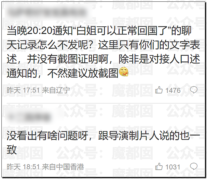 内幕重重？白百何团队亲自下场，曝私密聊天记录手撕剧组（组图） - 47