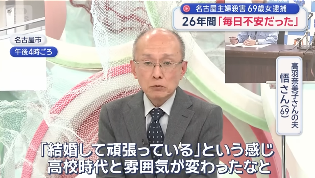 日本大爷租下妻子被杀的凶宅26年,竟真等来凶手!全网泪目...(组图) - 17