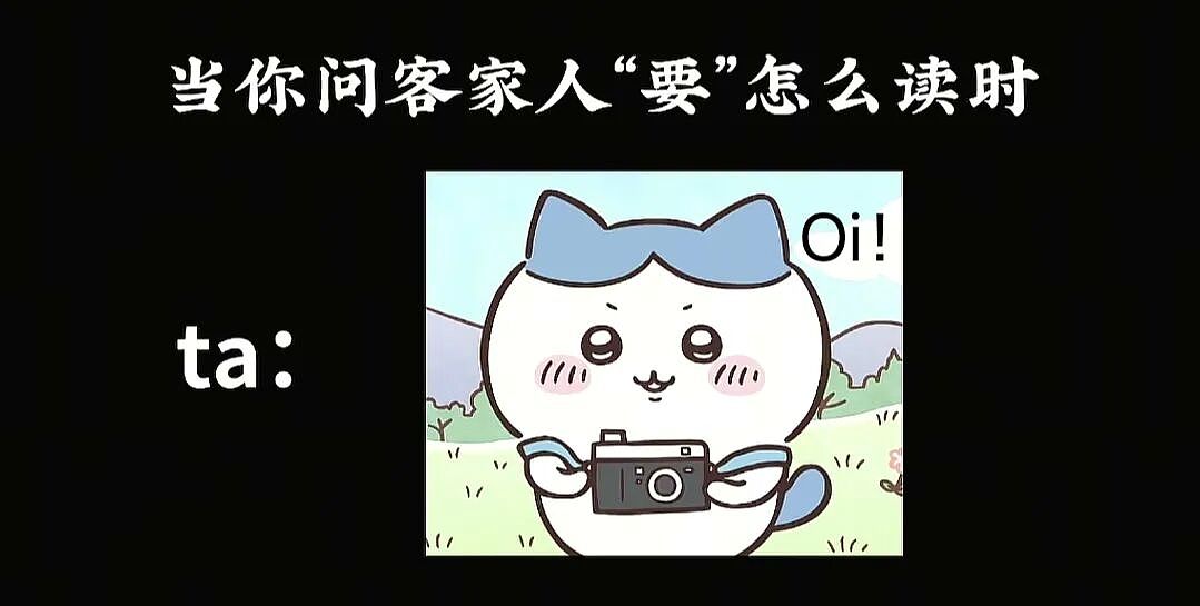【爆笑】“当客家话遇上邪修......”哈哈哈哈哈哈哈哈哈每句都出乎意料（组图） - 3