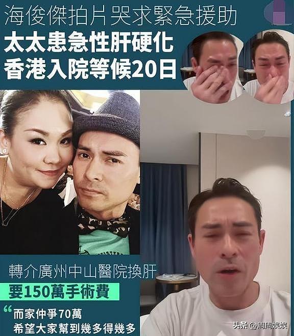 陈晓东回应好友众筹70万换肝救妻,已到广州探望,手术必全力支援(组图) - 3