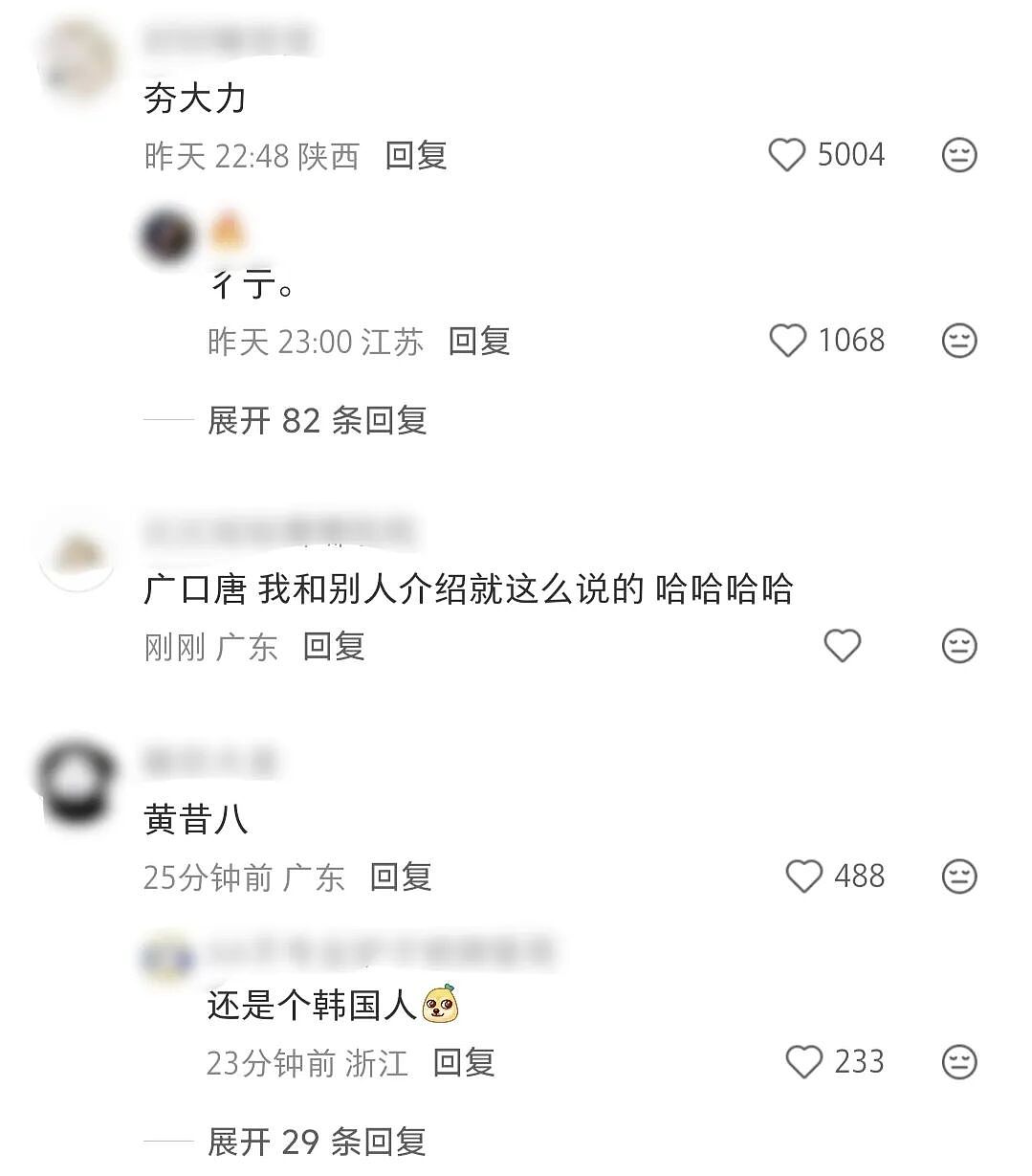 【爆笑】“当客家话遇上邪修......”哈哈哈哈哈哈哈哈哈每句都出乎意料（组图） - 11