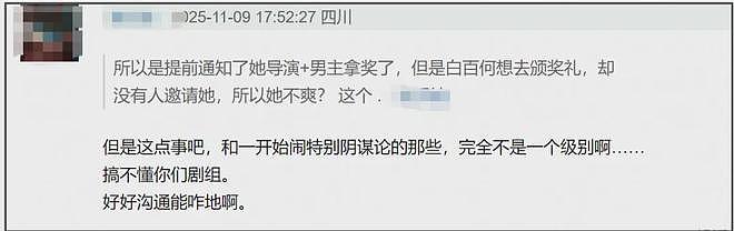 白百何声明翻车！晒对接聊天记录漏洞百出，工作室评论区沦陷（组图） - 14