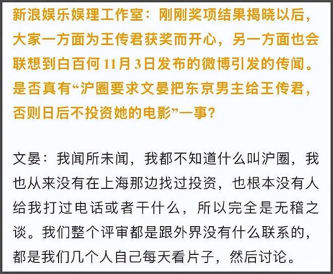 白百何声明翻车！晒对接聊天记录漏洞百出，工作室评论区沦陷（组图） - 16