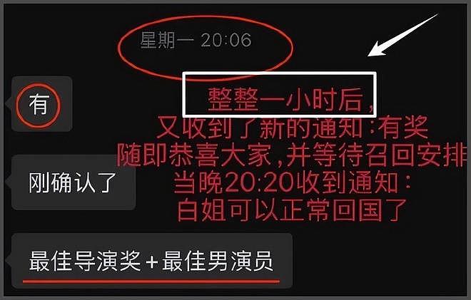 白百何声明翻车！晒对接聊天记录漏洞百出，工作室评论区沦陷（组图） - 21