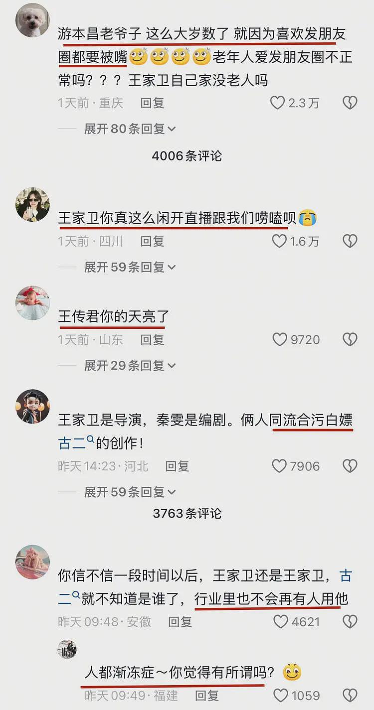 古二节目被扒!给小S做饭,闪躲林志玲,老实人撕碎了王家卫滤镜(组图) - 12
