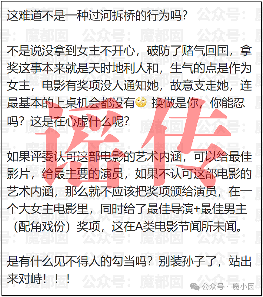 内幕重重？白百何团队亲自下场，曝私密聊天记录手撕剧组（组图） - 19