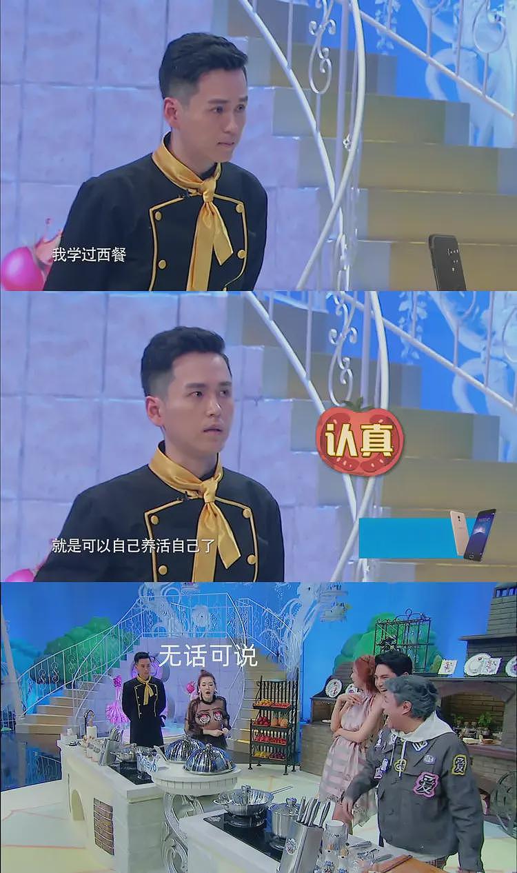古二节目被扒!给小S做饭,闪躲林志玲,老实人撕碎了王家卫滤镜(组图) - 7