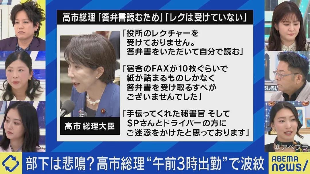 日本首相凌晨3点上班冲上热搜!100多人待命加班,“卷王”007模式让打工人集体破防(组图) - 4