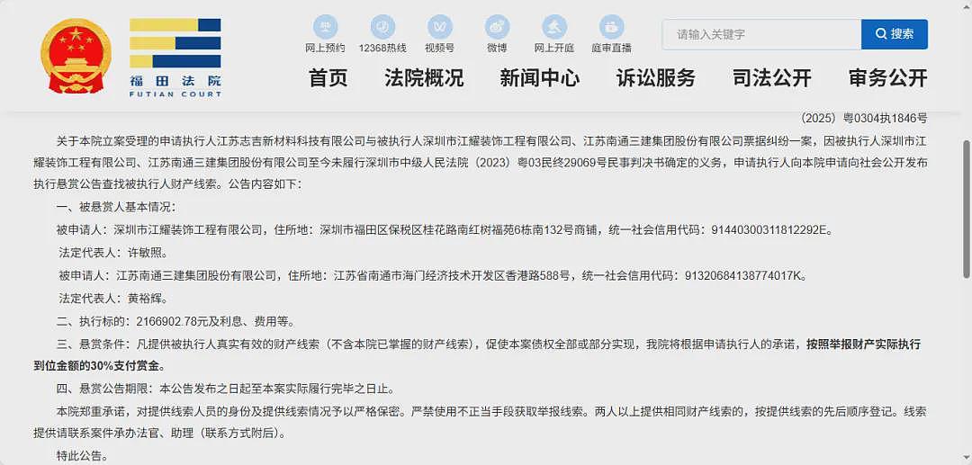 被许家印拖累的“建工大佬”，又被悬赏了（组图） - 3
