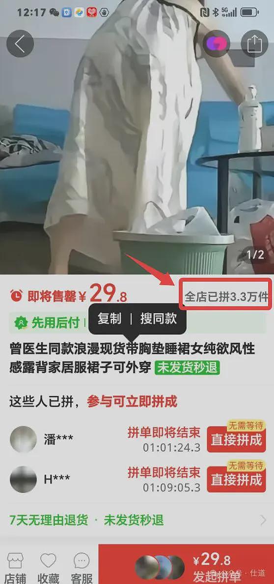 湖南人民医院不雅事件的同款“战袍”，彻底火了（组图） - 3