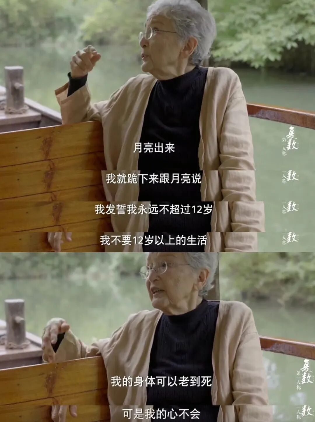 53岁考牛津，80岁出家：中国最敢说真话的顶级白富美，被封杀40年后，终于霸气回归（组图） - 44