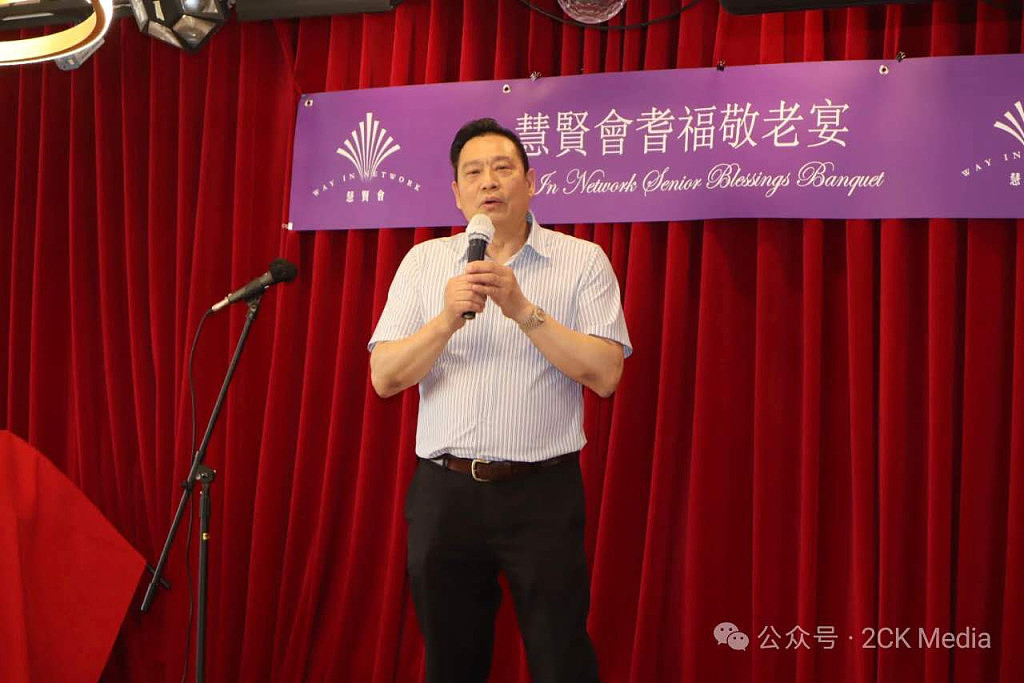 弘扬敬老爱老中华传统美德，慧贤会办 2025年耆福敬老宴（组图） - 5