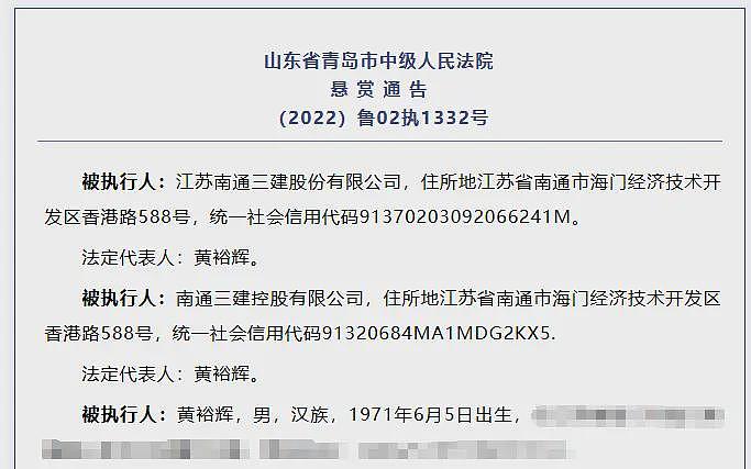 被许家印拖累的“建工大佬”，又被悬赏了（组图） - 2