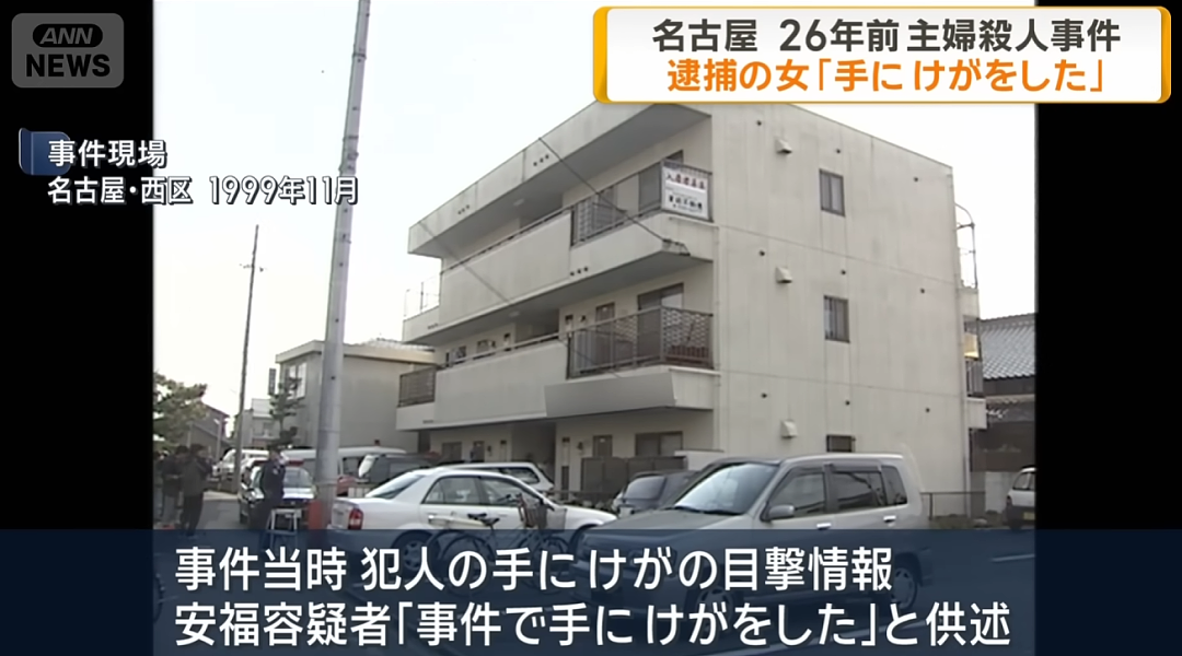 日本大爷租下妻子被杀的凶宅26年,竟真等来凶手!全网泪目...(组图) - 6