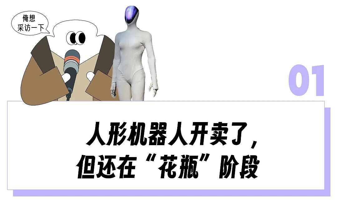 小鹏当场剪开皮肤证明里面没藏真人，但机器人长出胸部后到底能替打工人做点啥？（组图） - 2
