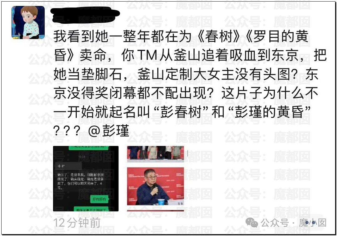 内幕重重？白百何团队亲自下场，曝私密聊天记录手撕剧组（组图） - 4
