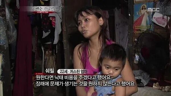 韩国男性在菲律宾留下5万名混血儿后失联,而这些孩子们在苦苦等待亲生父亲的回来…(组图) - 14