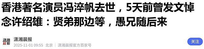 又一位香港老戏骨离世，港片黄金时代的“后遗症”，还在继续（组图） - 5