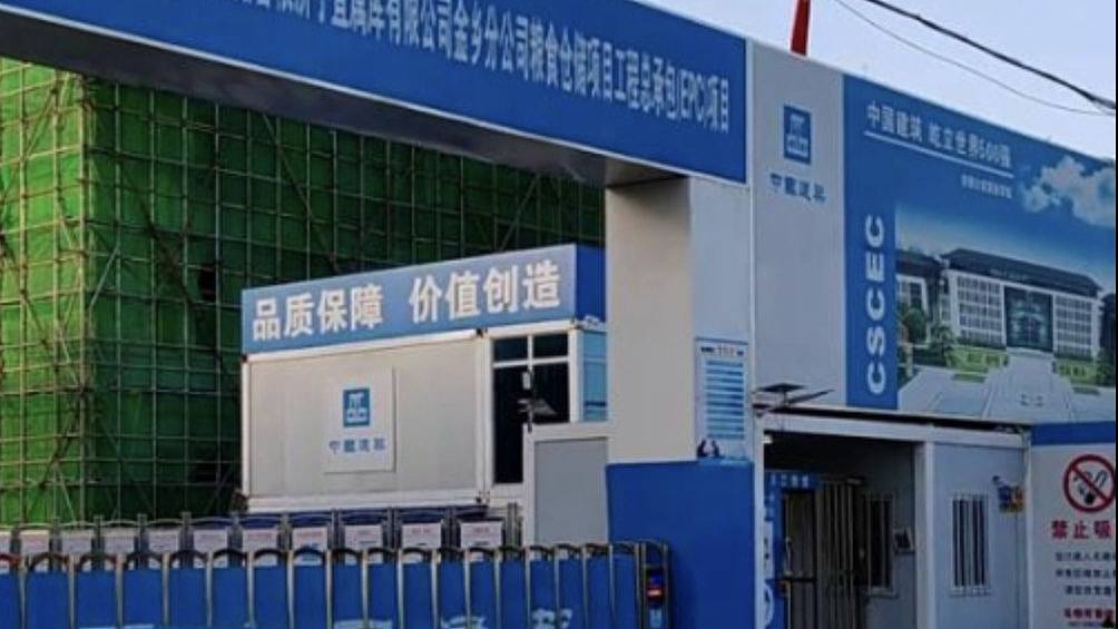 中储粮济宁直属库粮仓平台倒塌7死事故，官方追究12人刑事责任（组图） - 1