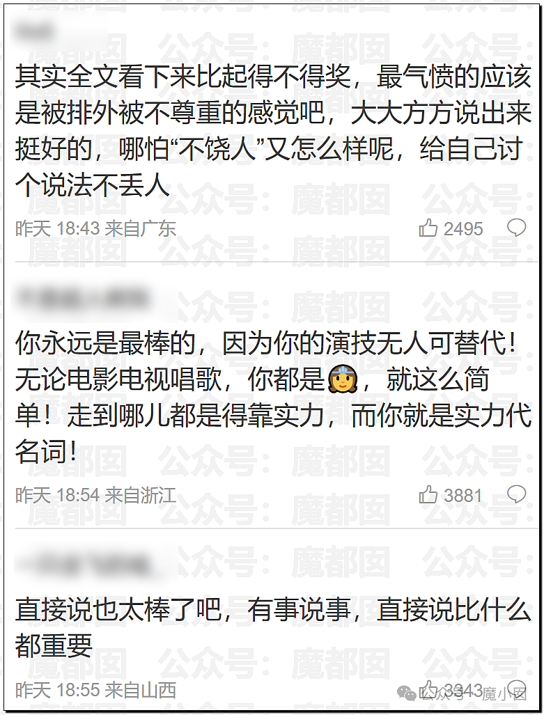 内幕重重？白百何团队亲自下场，曝私密聊天记录手撕剧组（组图） - 38