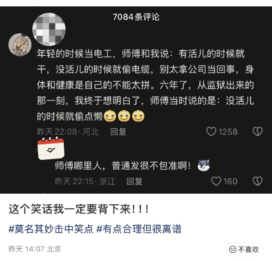 【爆笑】“当客家话遇上邪修......”哈哈哈哈哈哈哈哈哈每句都出乎意料（组图） - 79