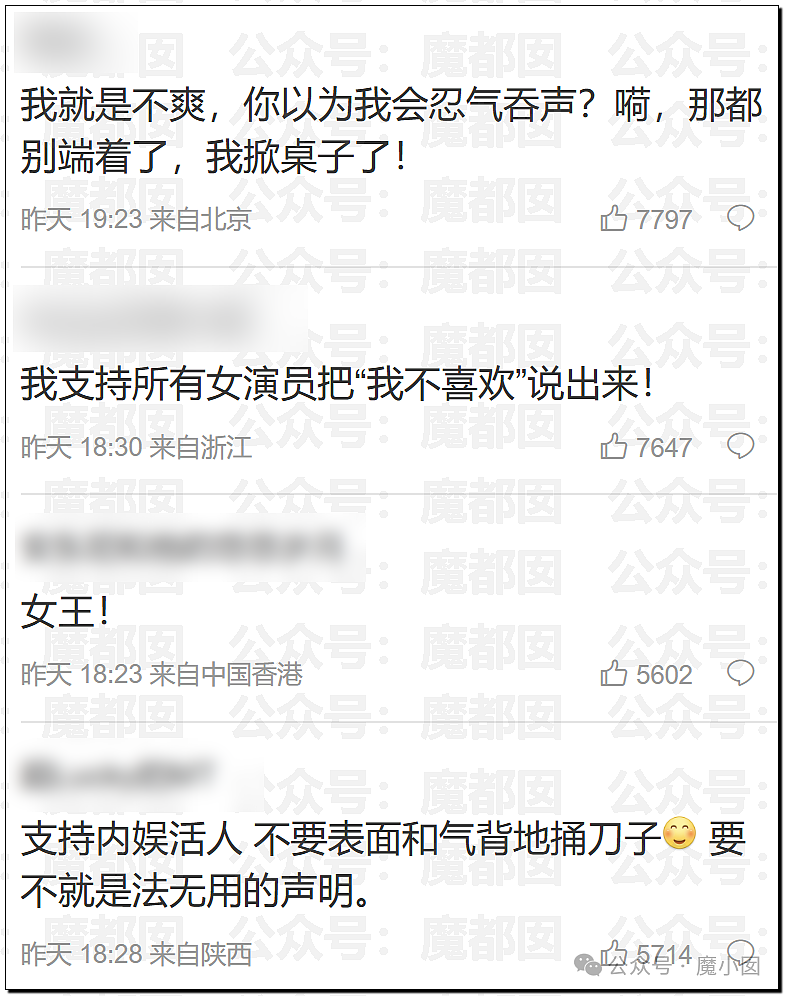 内幕重重？白百何团队亲自下场，曝私密聊天记录手撕剧组（组图） - 37