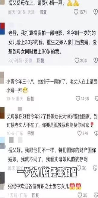 离婚8年后张纪中遭反转 !杜星霖报警撕毁最后尊严(组图) - 7