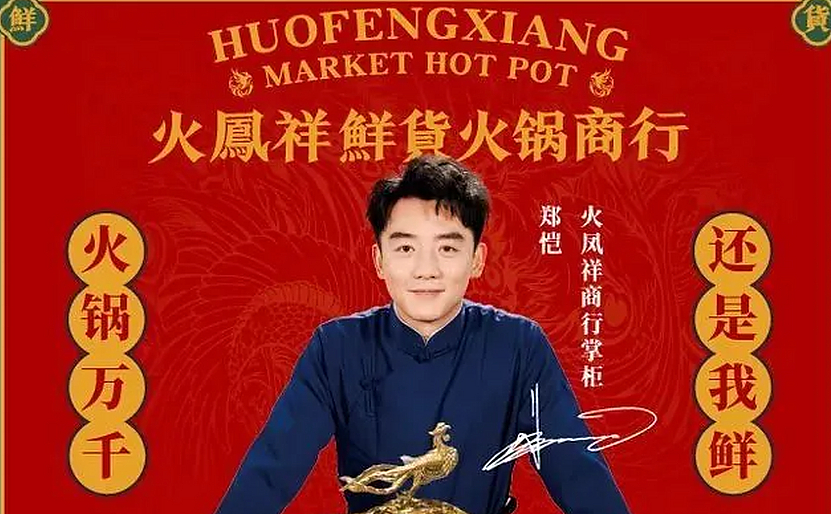薛之谦的火锅店上上谦,全国仅剩最后一门店!巅峰时曾覆盖上海、广州等城市(组图) - 4