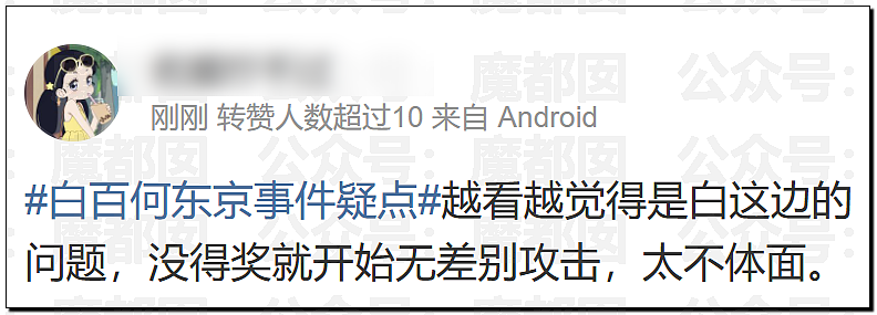内幕重重？白百何团队亲自下场，曝私密聊天记录手撕剧组（组图） - 55