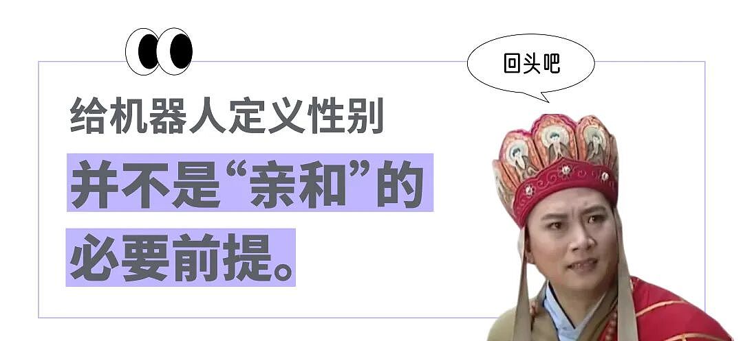 小鹏当场剪开皮肤证明里面没藏真人，但机器人长出胸部后到底能替打工人做点啥？（组图） - 14