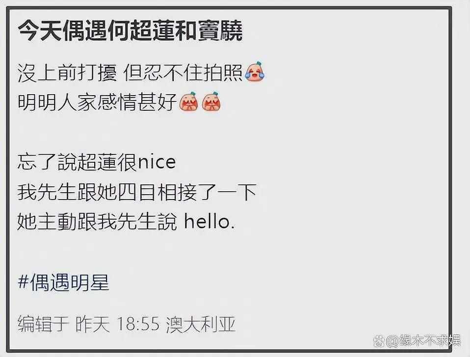 窦骁何超莲跑澳洲约会，餐厅接吻放得开，婚前高调婚后低调太反常（组图） - 4