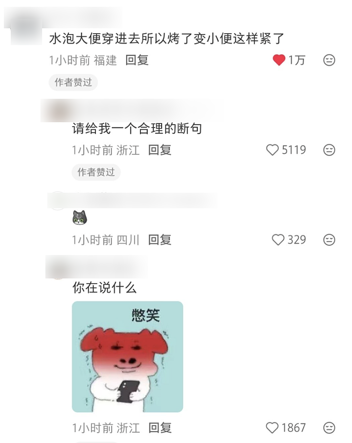 【爆笑】“当客家话遇上邪修......”哈哈哈哈哈哈哈哈哈每句都出乎意料（组图） - 63