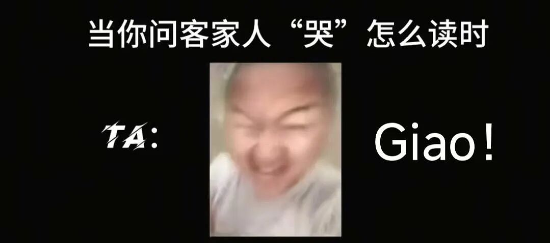 【爆笑】“当客家话遇上邪修......”哈哈哈哈哈哈哈哈哈每句都出乎意料（组图） - 4