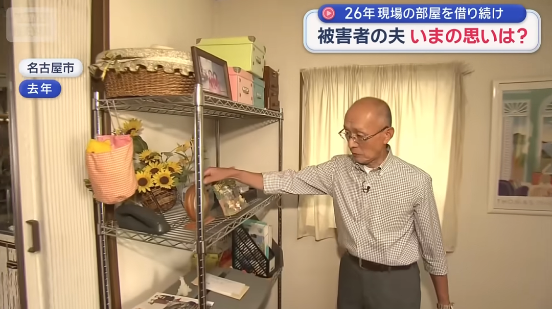 日本大爷租下妻子被杀的凶宅26年,竟真等来凶手!全网泪目...(组图) - 9