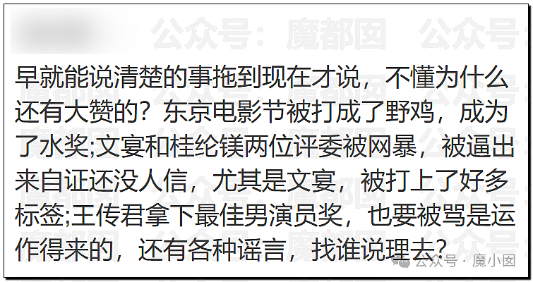 内幕重重？白百何团队亲自下场，曝私密聊天记录手撕剧组（组图） - 43