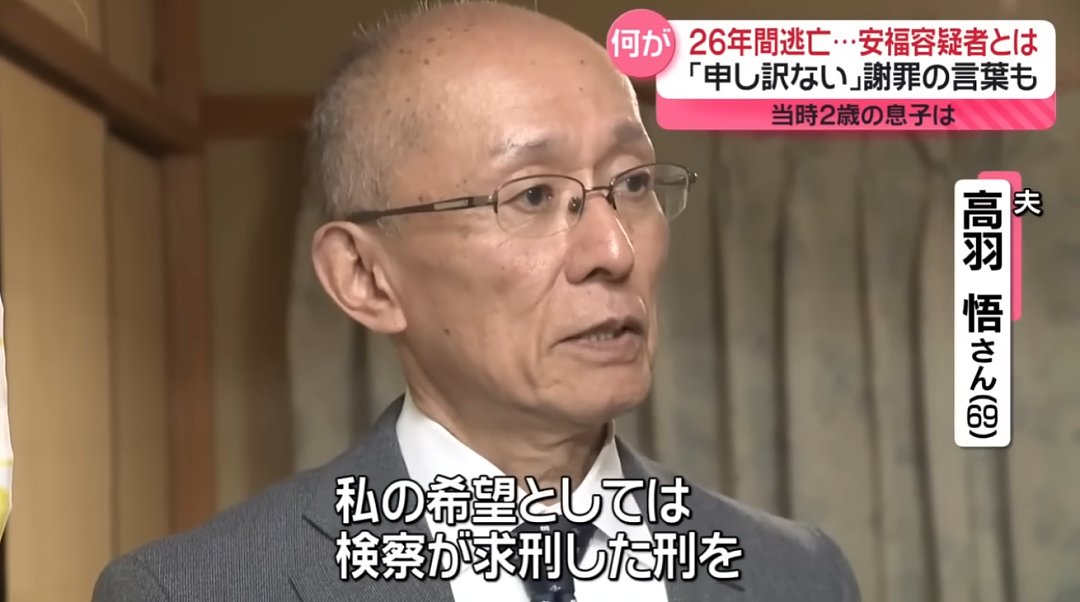 日本大爷租下妻子被杀的凶宅26年,竟真等来凶手!全网泪目...(组图) - 26