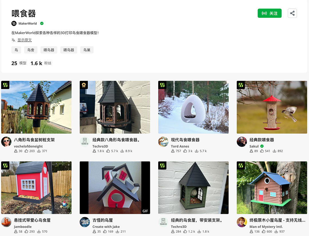 深圳5个年轻人，用一台3D打印机横扫全球（组图） - 8