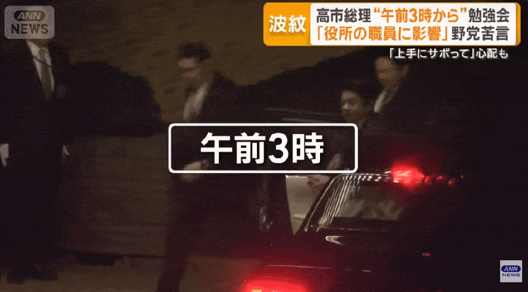 日本首相凌晨3点上班冲上热搜!100多人待命加班,“卷王”007模式让打工人集体破防(组图) - 2
