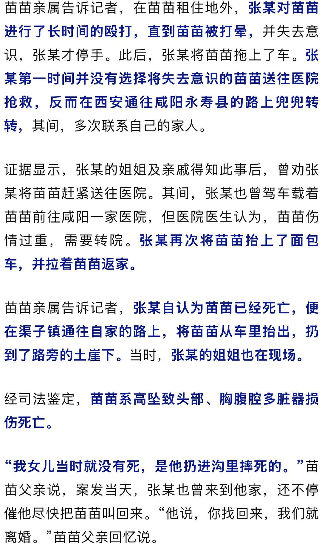 32岁女子遭丈夫打晕后扔下土崖致死，事发13天前离婚诉讼被驳回！留下2个年幼儿子……（视频/组图） - 4