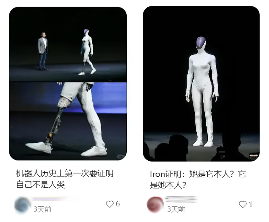小鹏当场剪开皮肤证明里面没藏真人，但机器人长出胸部后到底能替打工人做点啥？（组图） - 1