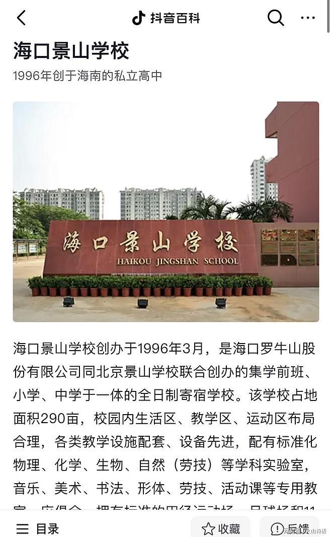辣眼睛！网传海口某小区贴温馨提示：请某校学生不要在楼道里XX（组图） - 4